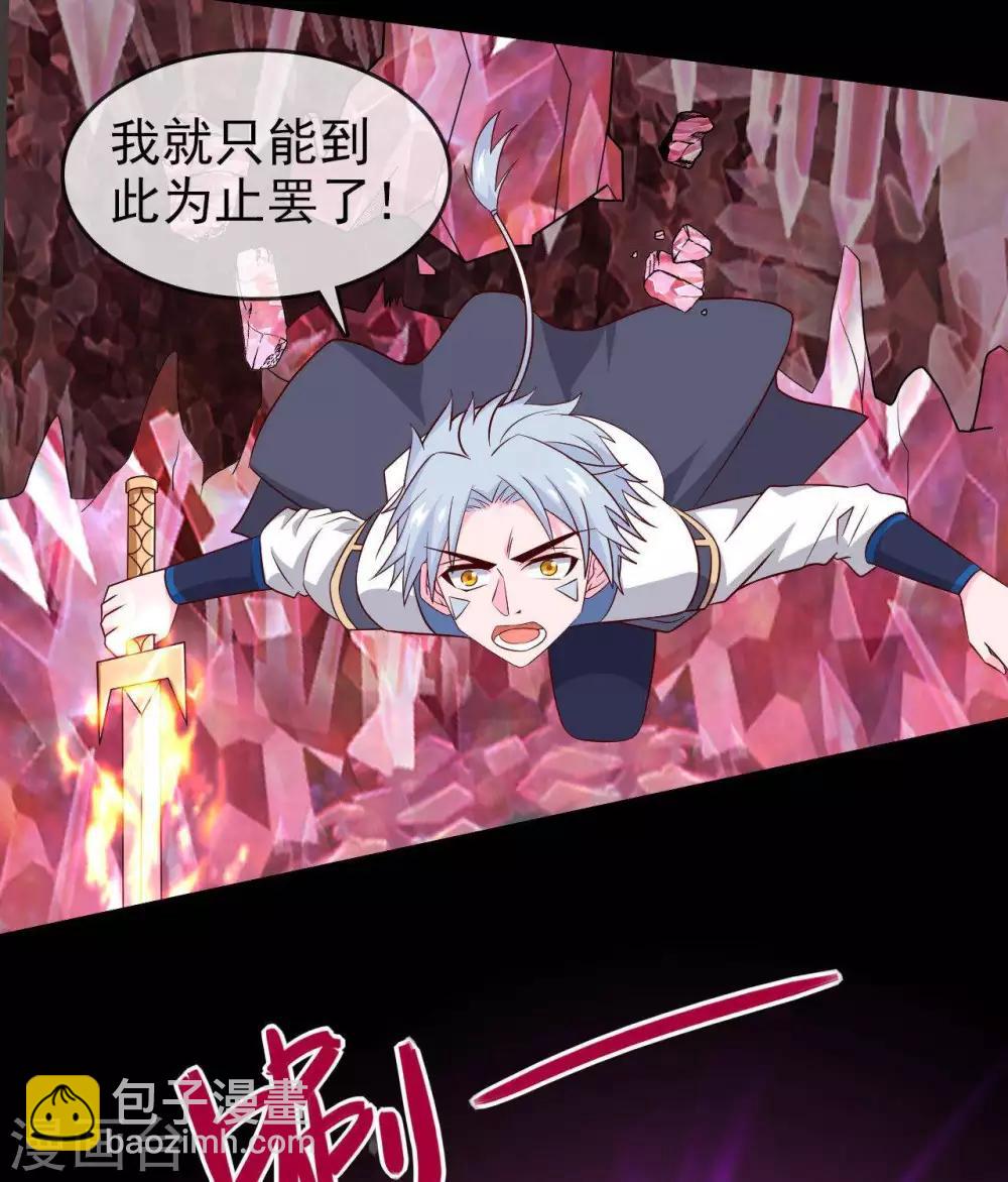 🍲至尊神级系统 第297话  葵之傲 第8页