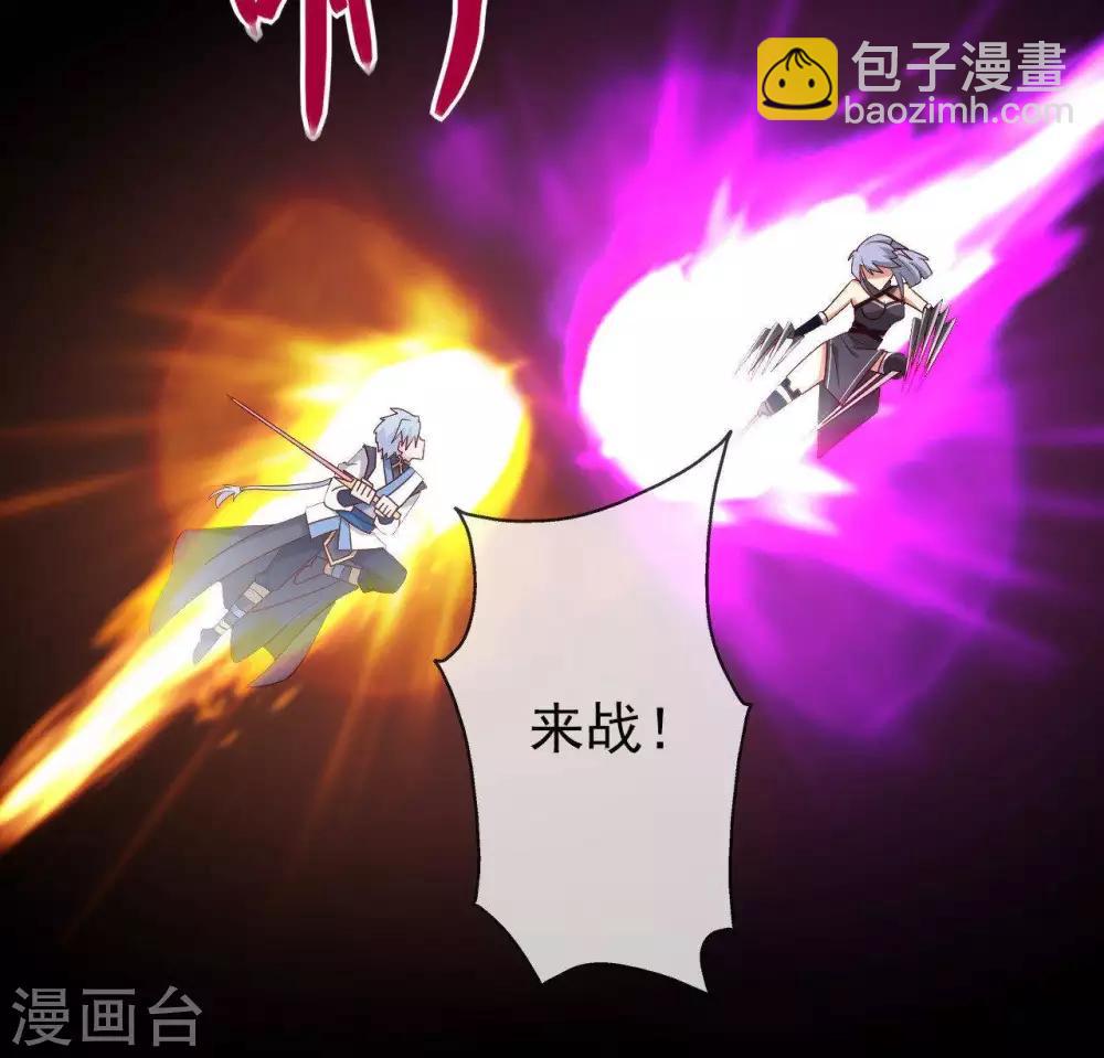 🍲至尊神级系统 第297话  葵之傲 第9页