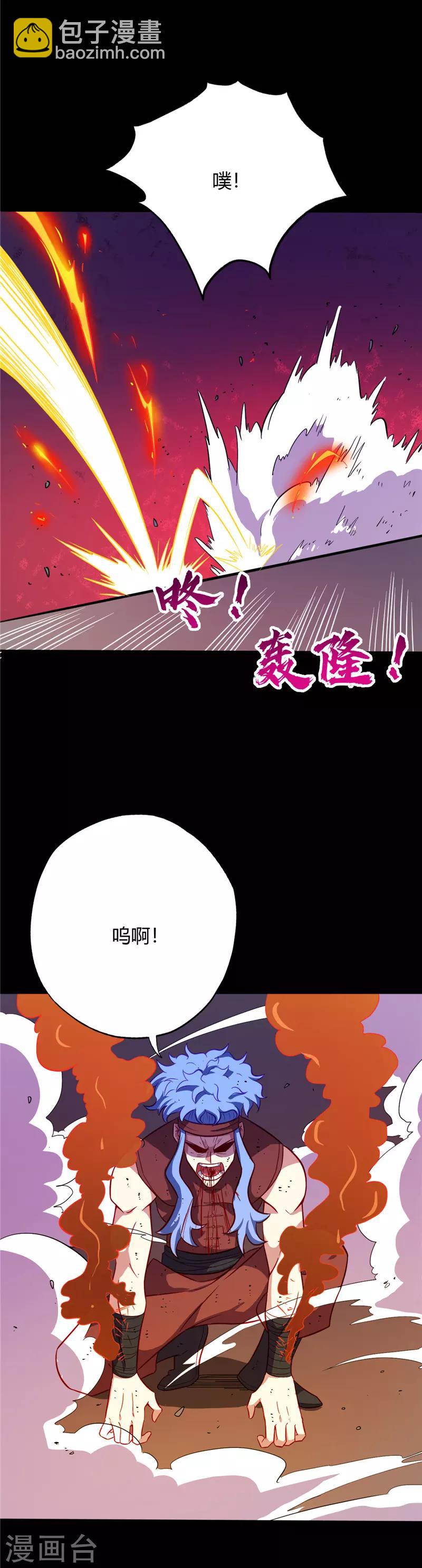 🍲至尊神级系统 第31话 修为差距 第4页