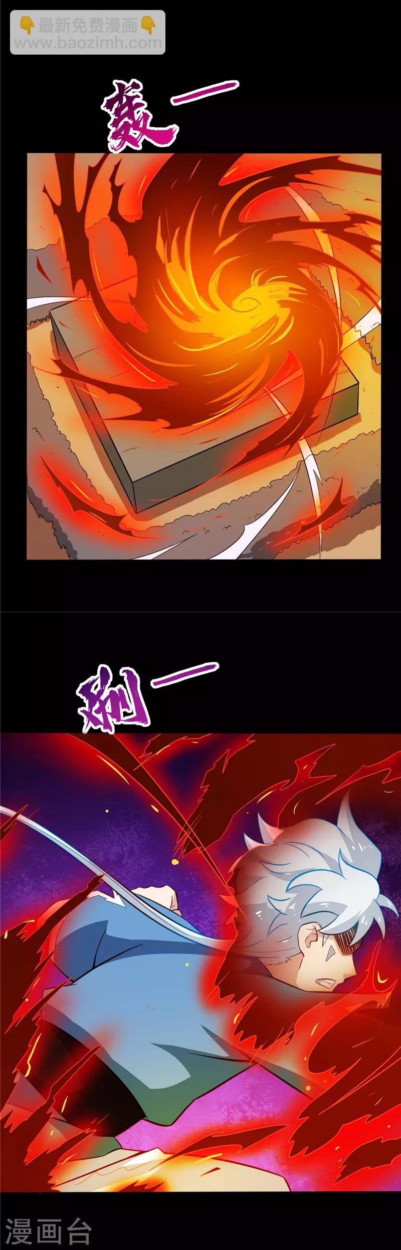🍲至尊神级系统 第31话 修为差距 第7页
