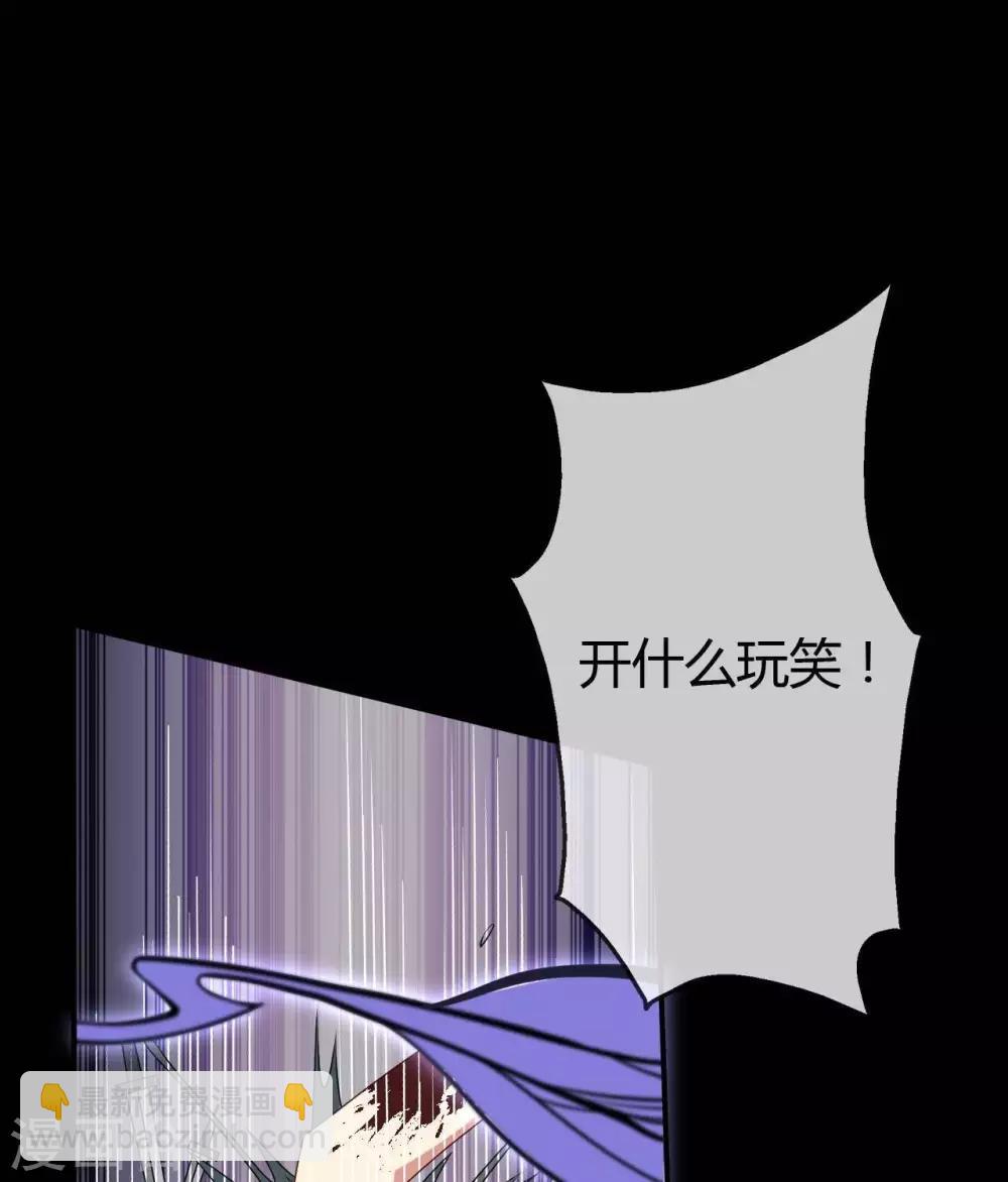 🍲至尊神级系统 第299话 手足皆去之痛 第10页