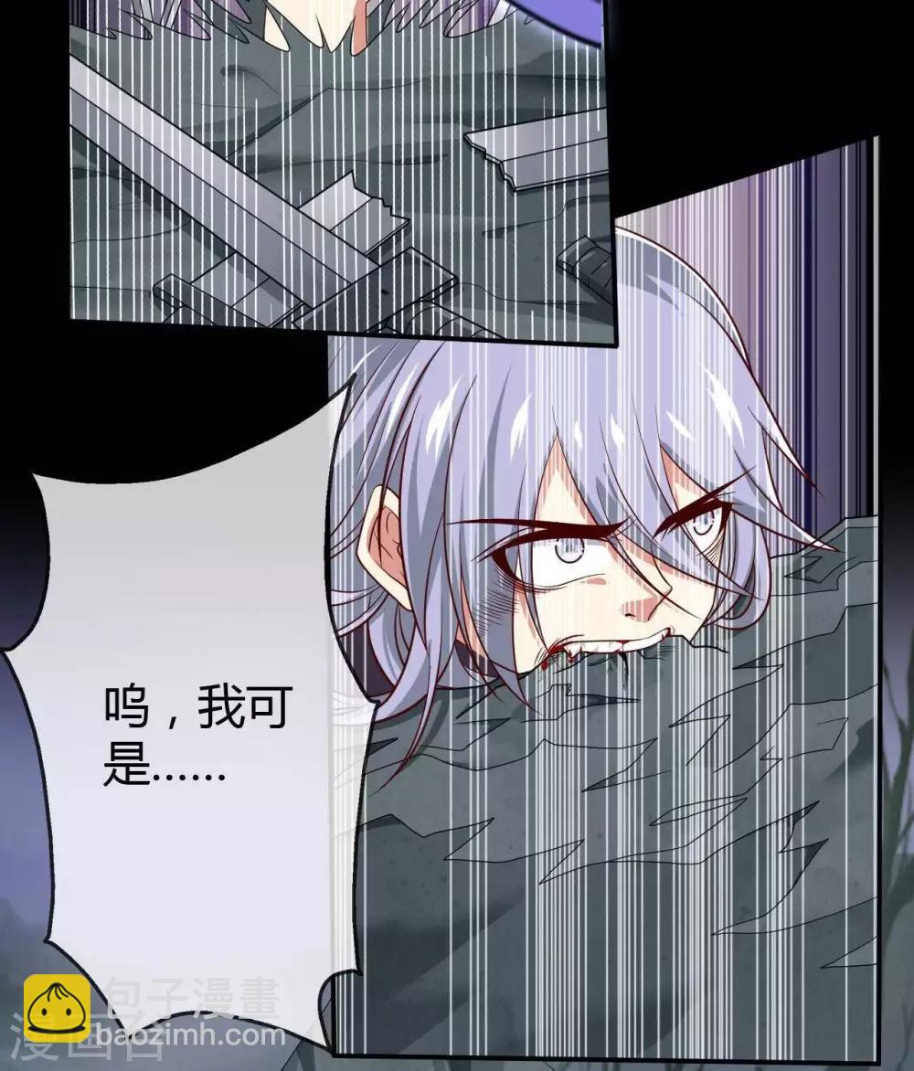 🍲至尊神级系统 第299话 手足皆去之痛 第11页