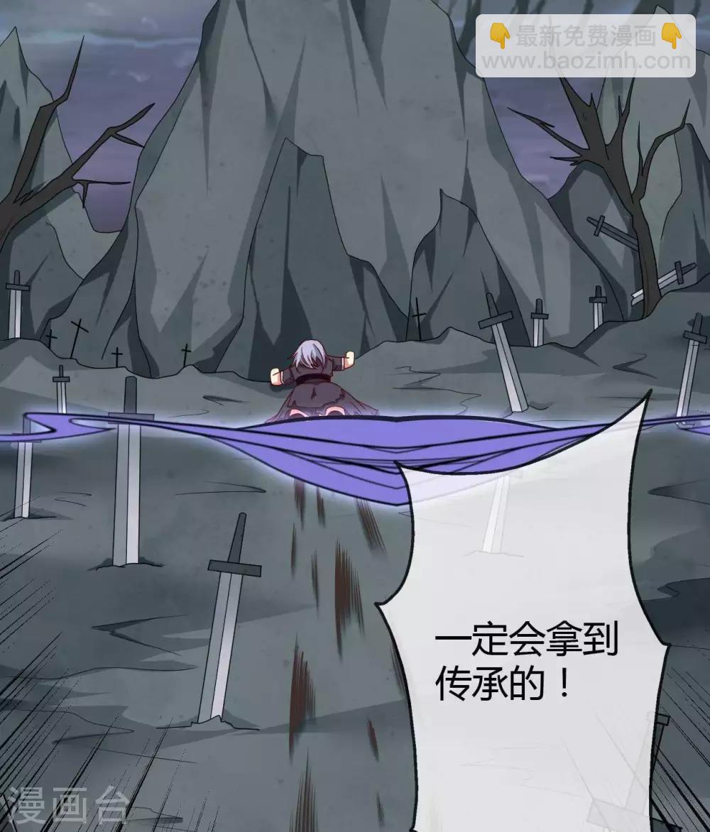 🍲至尊神级系统 第299话 手足皆去之痛 第12页