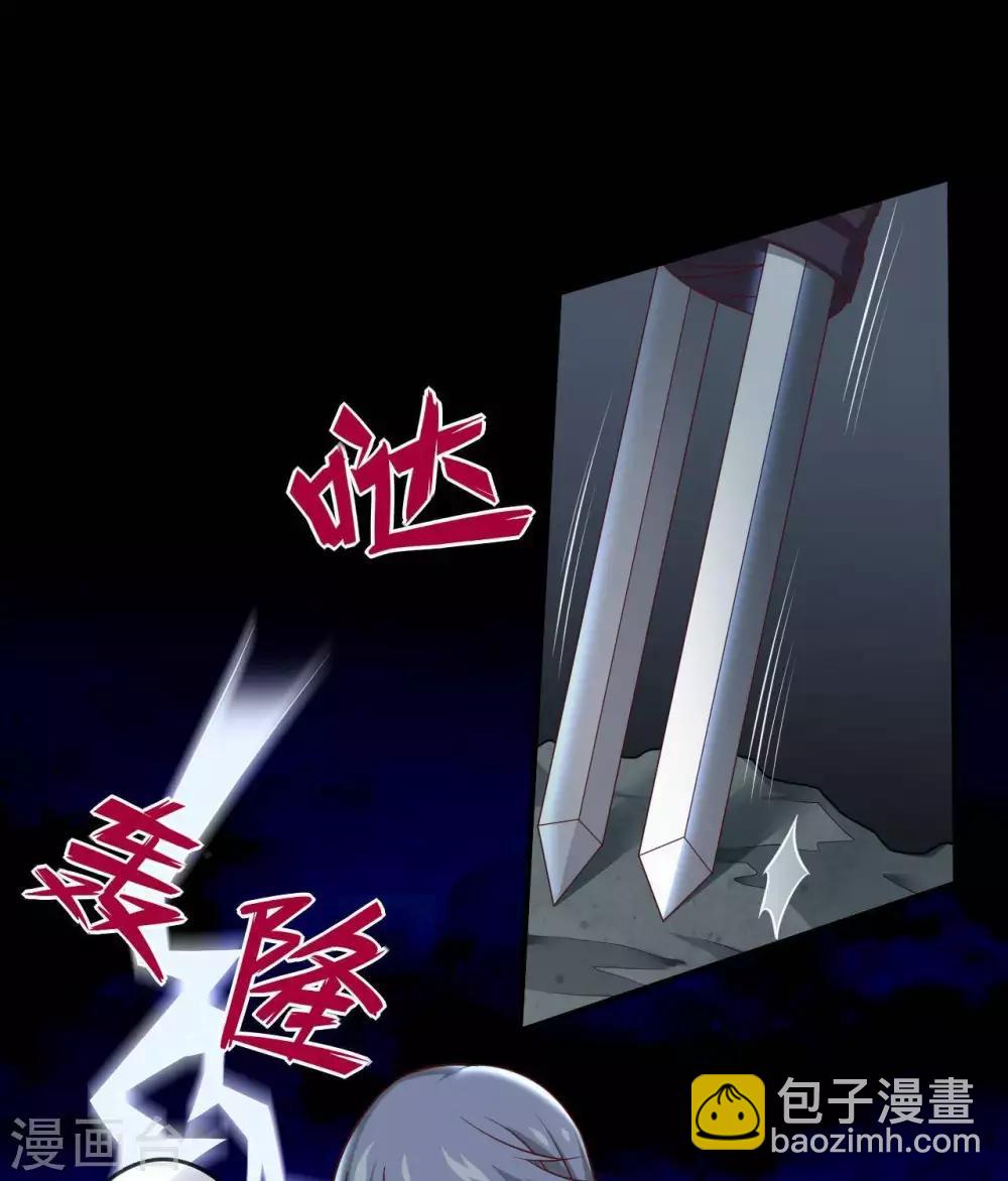 🍲至尊神级系统 第299话 手足皆去之痛 第17页