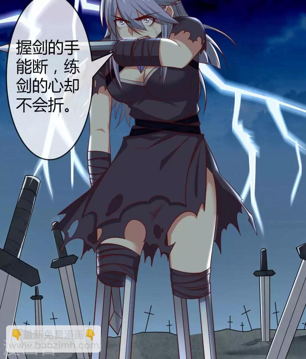 🍲至尊神级系统 第299话 手足皆去之痛 第18页