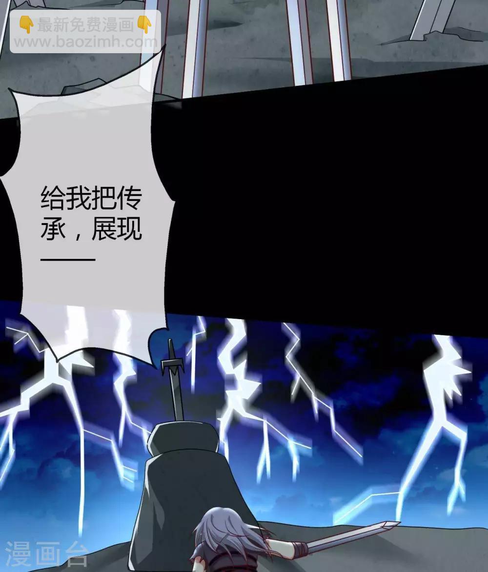 🍲至尊神级系统 第299话 手足皆去之痛 第19页