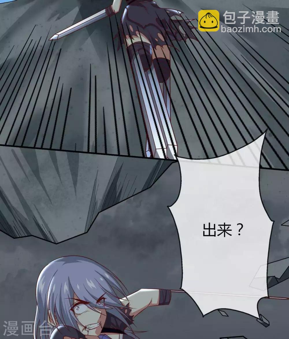 🍲至尊神级系统 第299话 手足皆去之痛 第20页