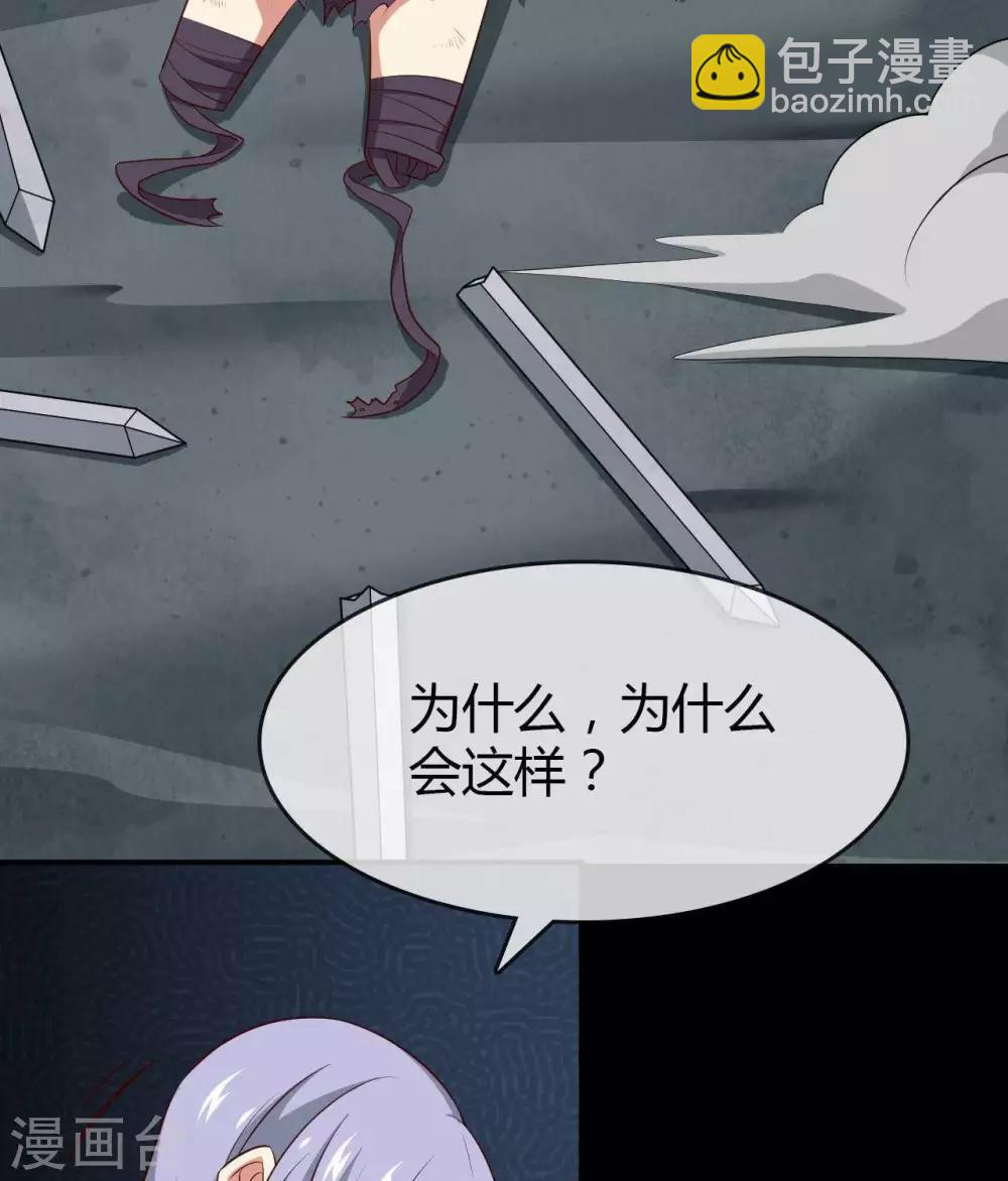 🍲至尊神级系统 第299话 手足皆去之痛 第25页