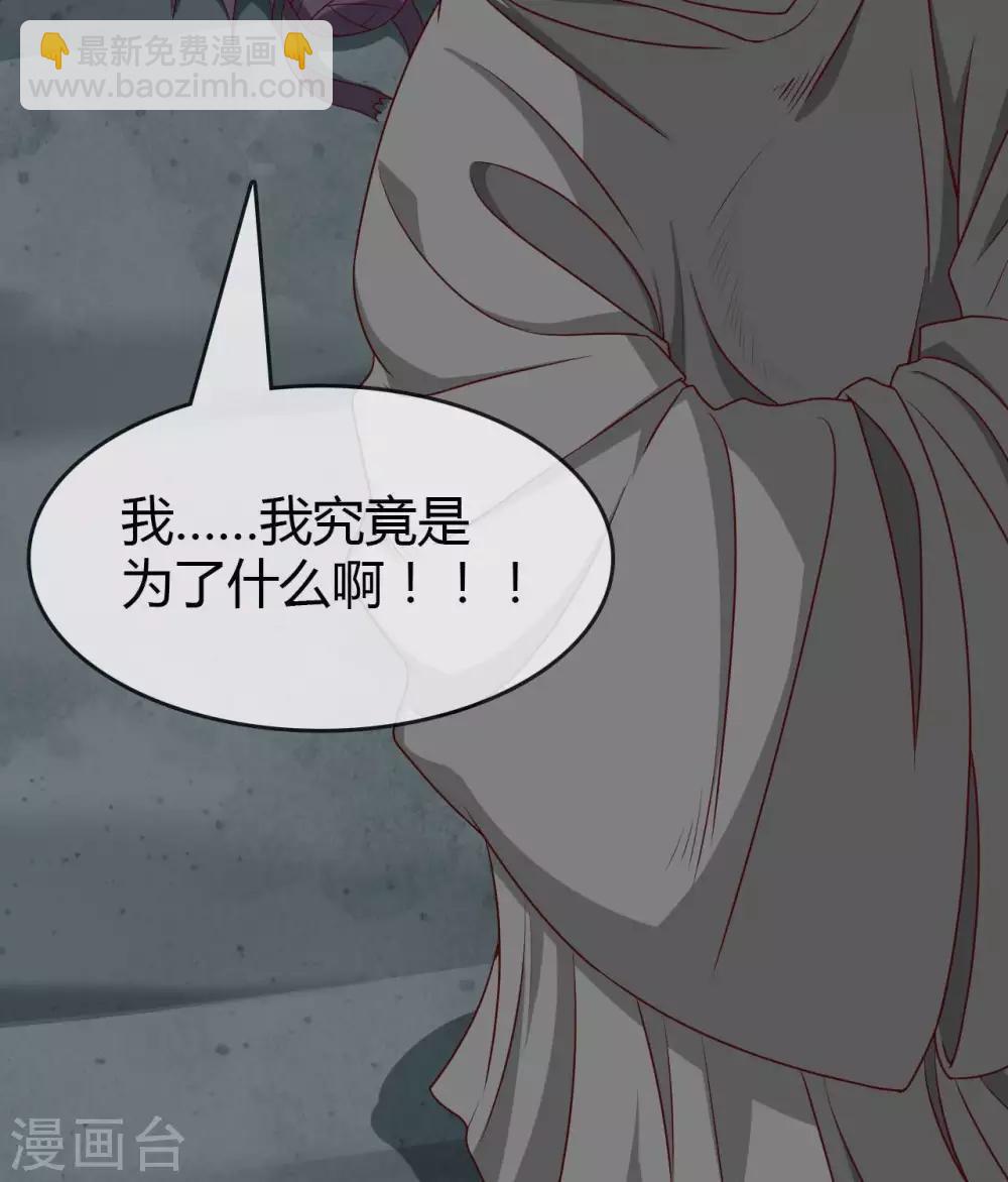 🍲至尊神级系统 第299话 手足皆去之痛 第28页