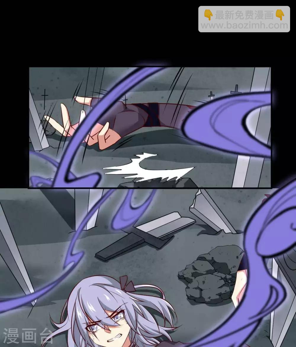 🍲至尊神级系统 第299话 手足皆去之痛 第3页