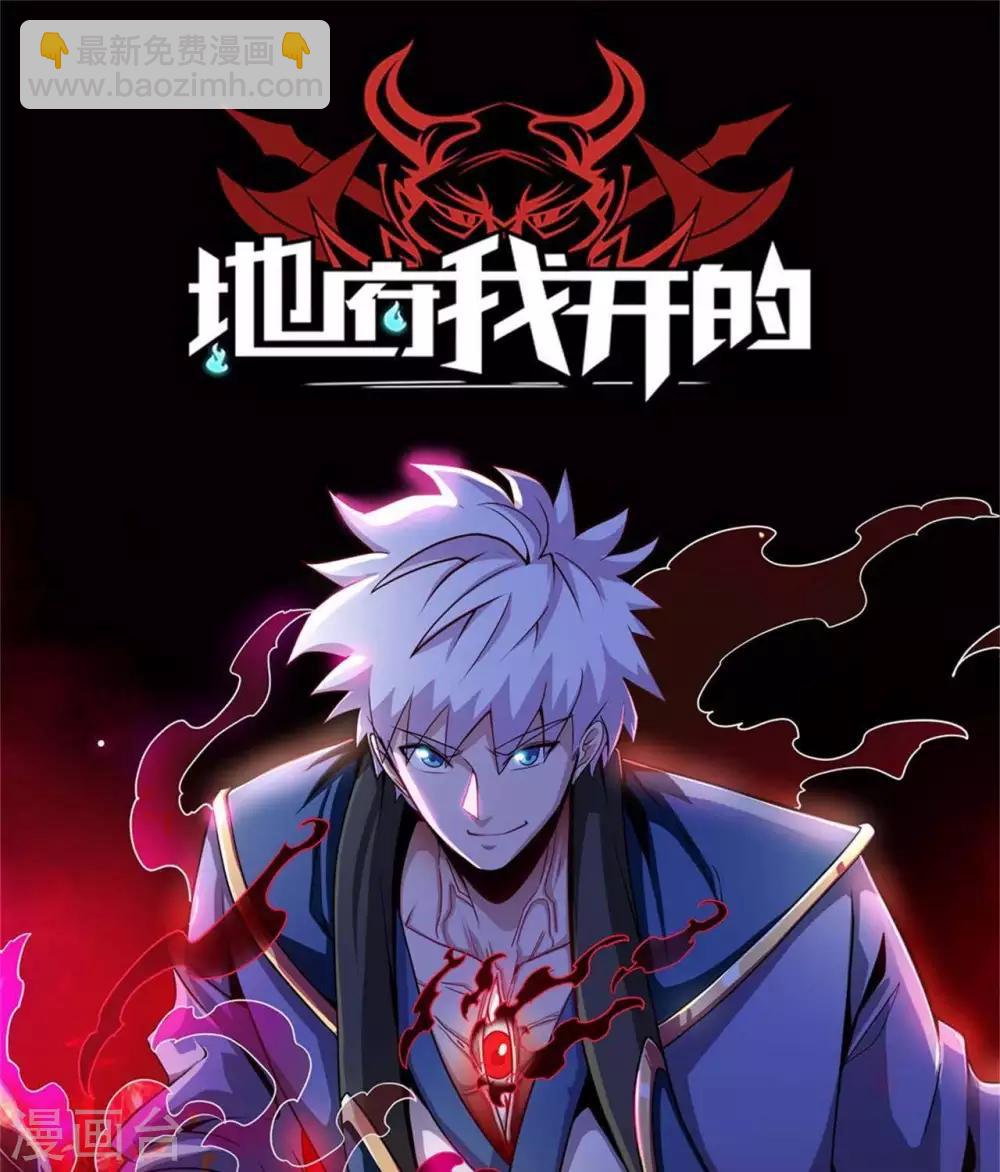 🍲至尊神级系统 第299话 手足皆去之痛 第32页