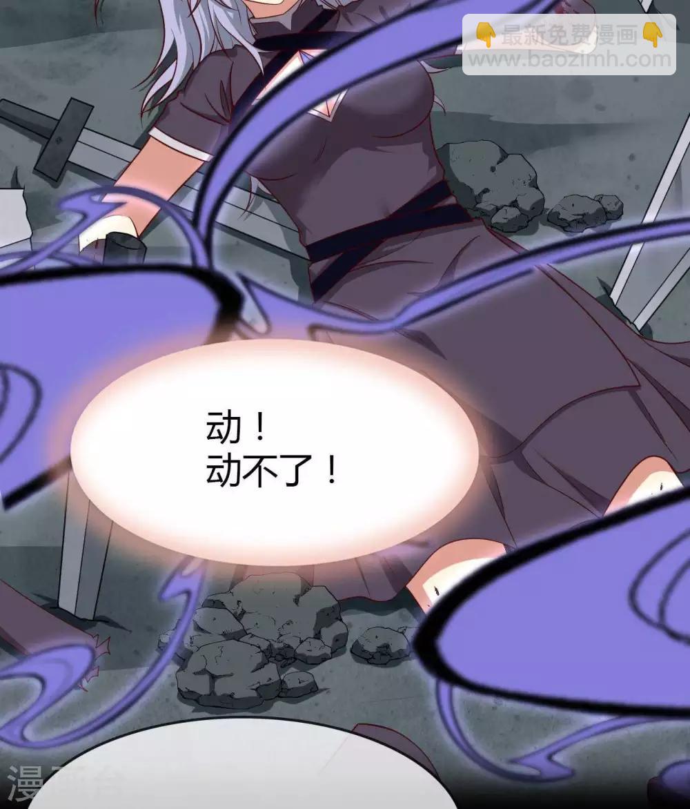 🍲至尊神级系统 第299话 手足皆去之痛 第4页