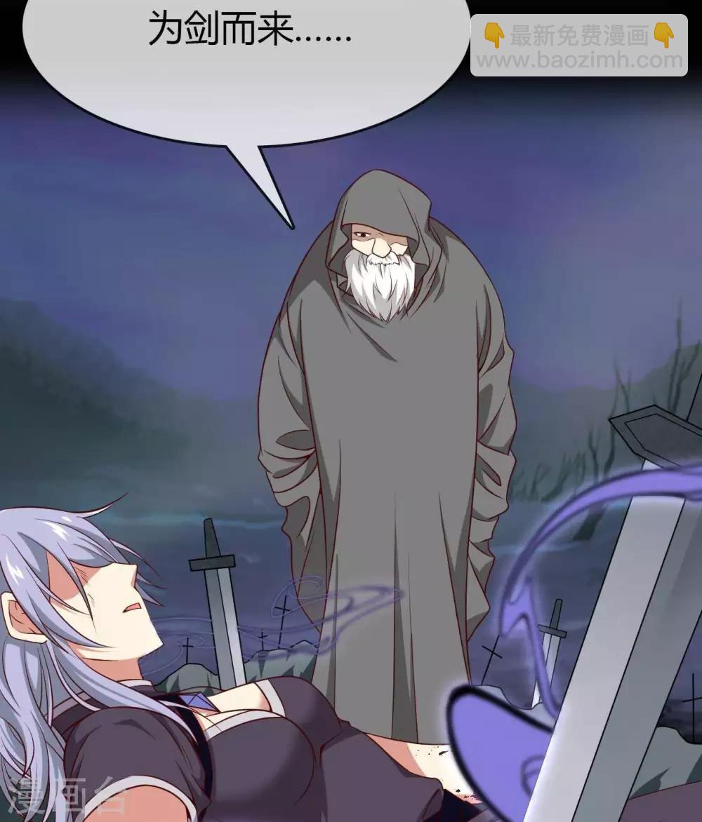 🍲至尊神级系统 第299话 手足皆去之痛 第5页