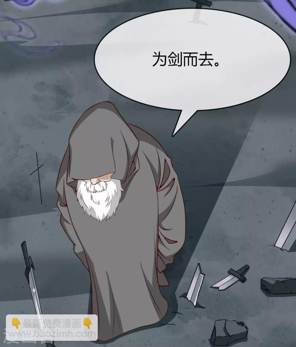 🍲至尊神级系统 第299话 手足皆去之痛 第7页