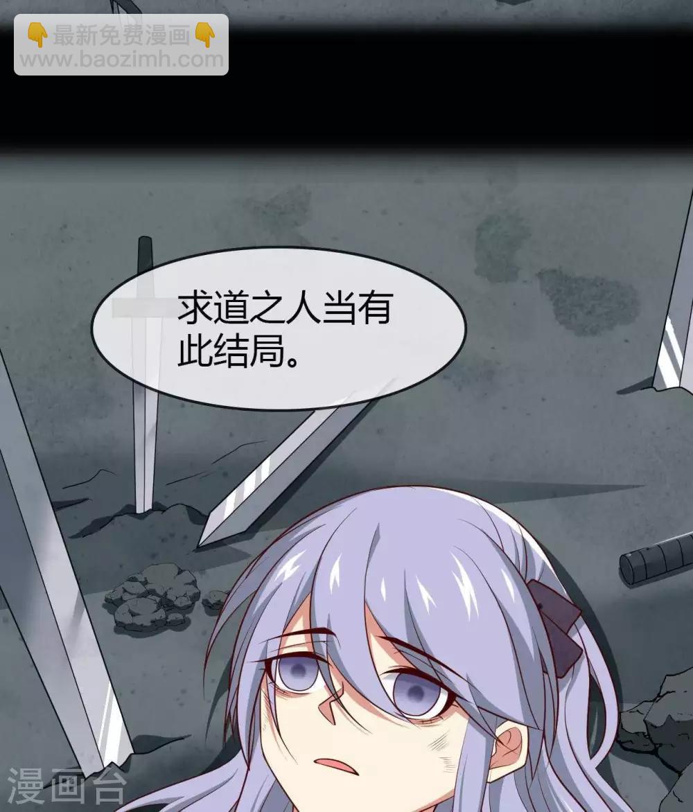 🍲至尊神级系统 第299话 手足皆去之痛 第8页