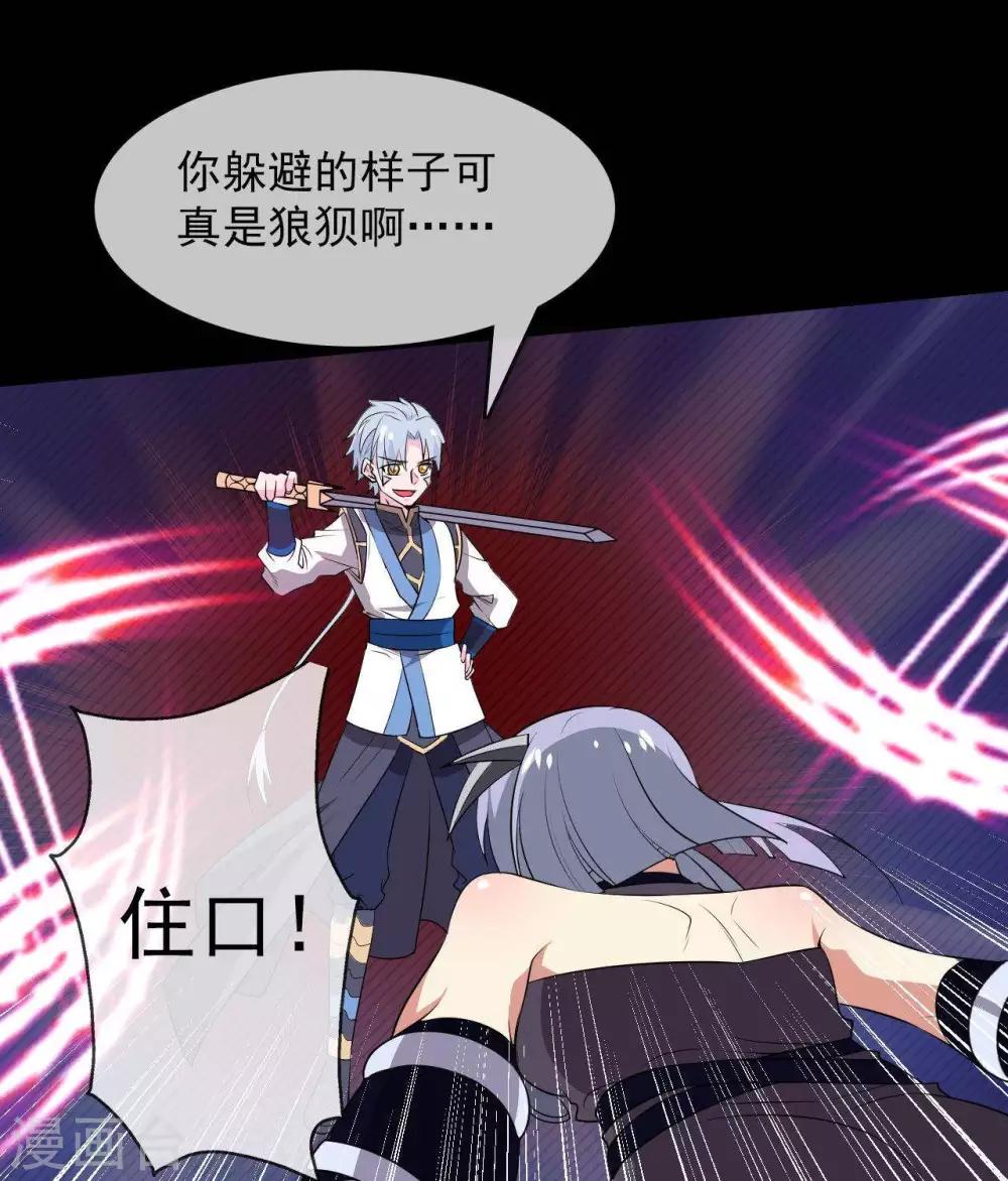 🍲至尊神级系统 第301话  谁是谁的掘墓人 第10页