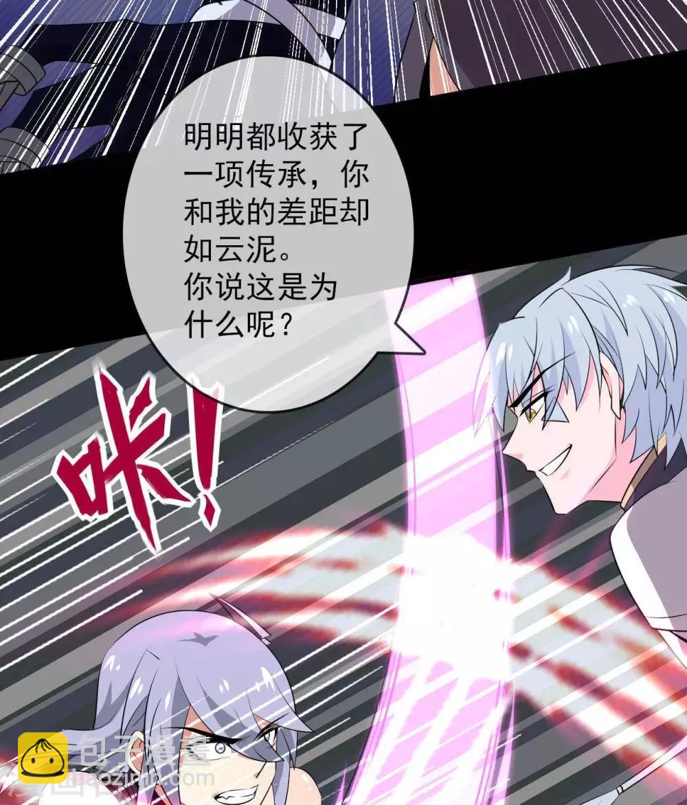 🍲至尊神级系统 第301话  谁是谁的掘墓人 第11页