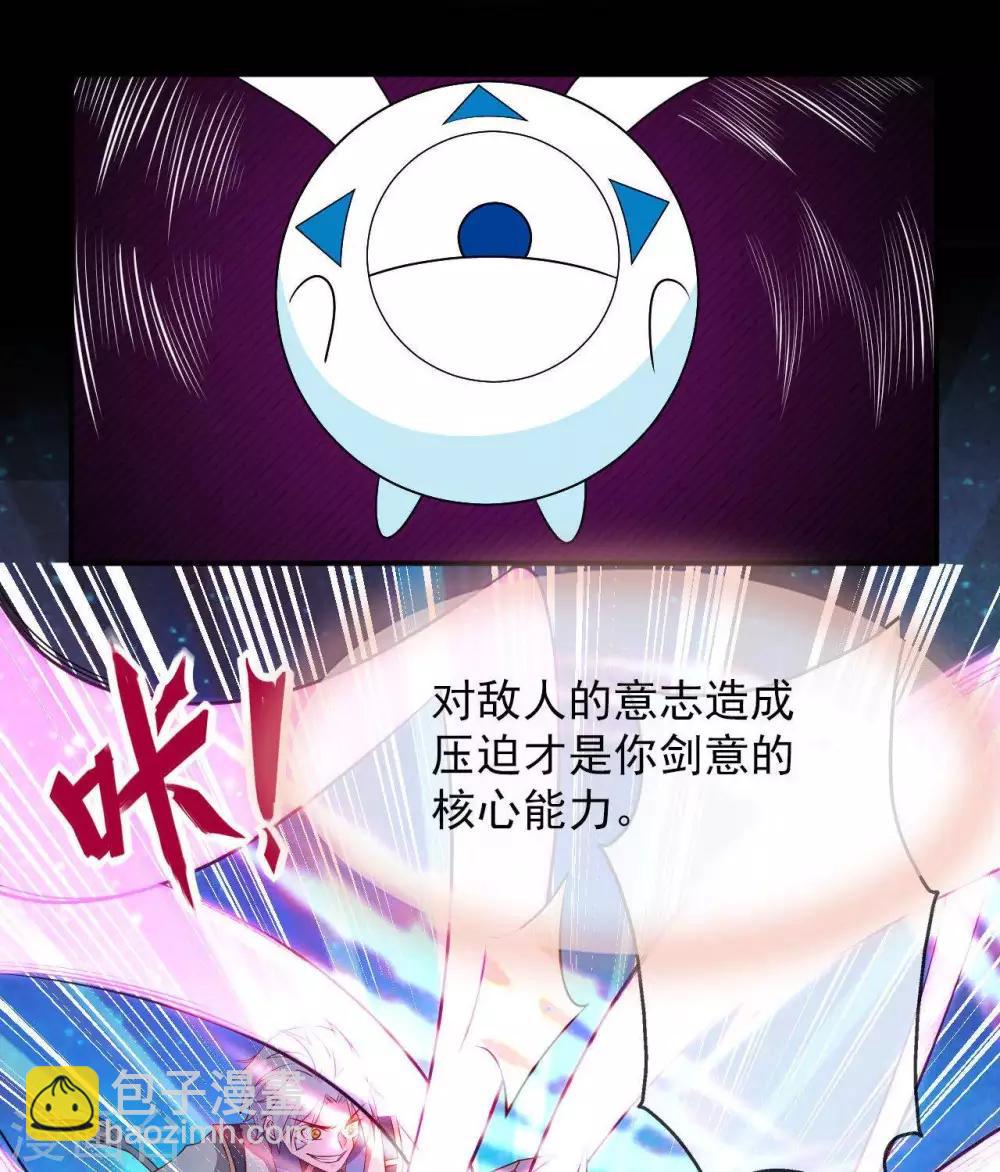 🍲至尊神级系统 第301话  谁是谁的掘墓人 第13页