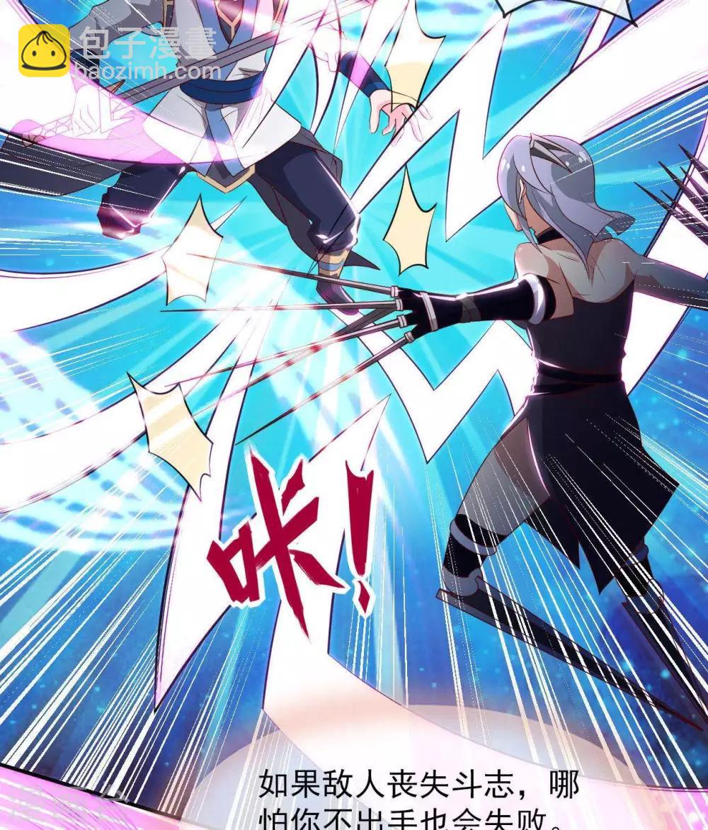🍲至尊神级系统 第301话  谁是谁的掘墓人 第14页