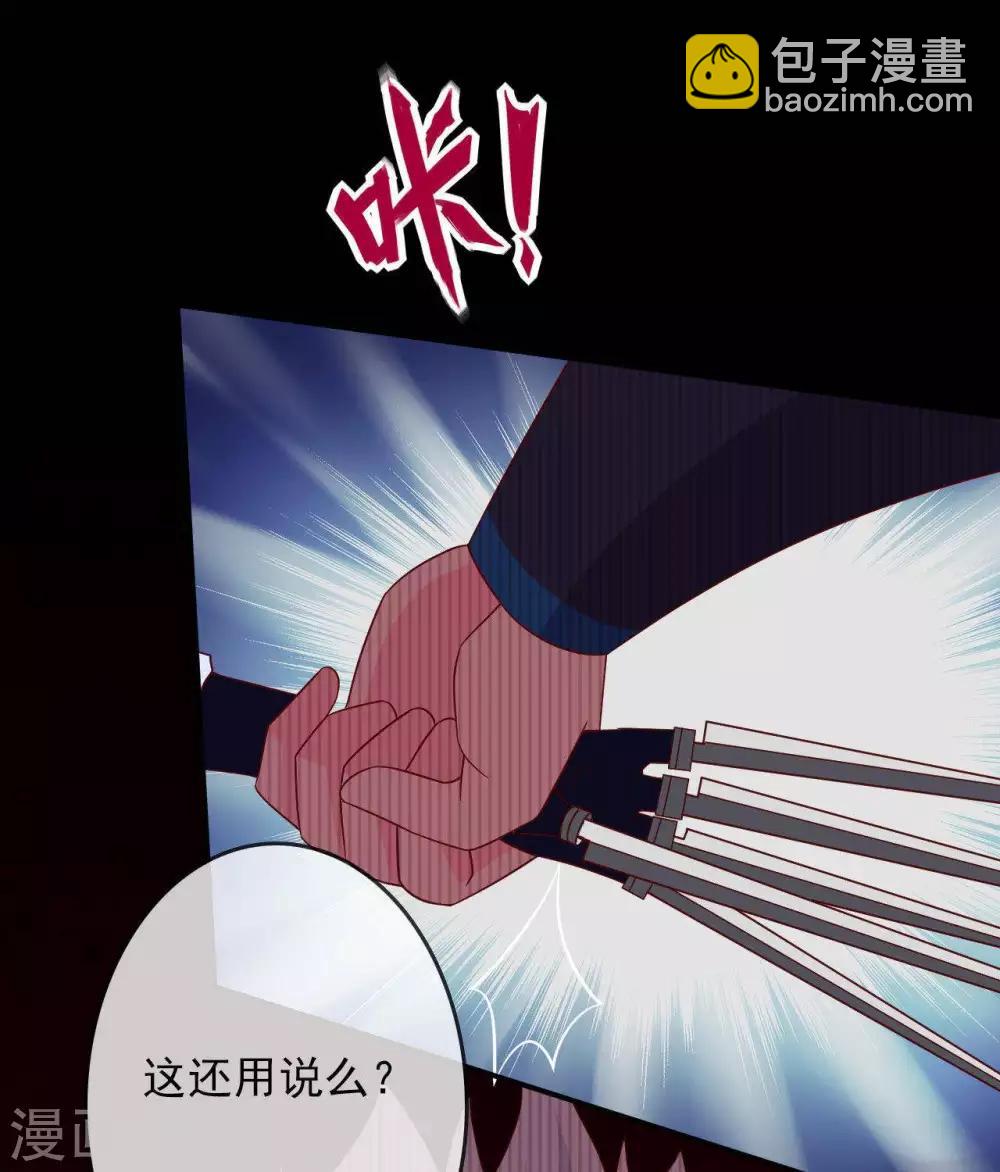 🍲至尊神级系统 第301话  谁是谁的掘墓人 第16页
