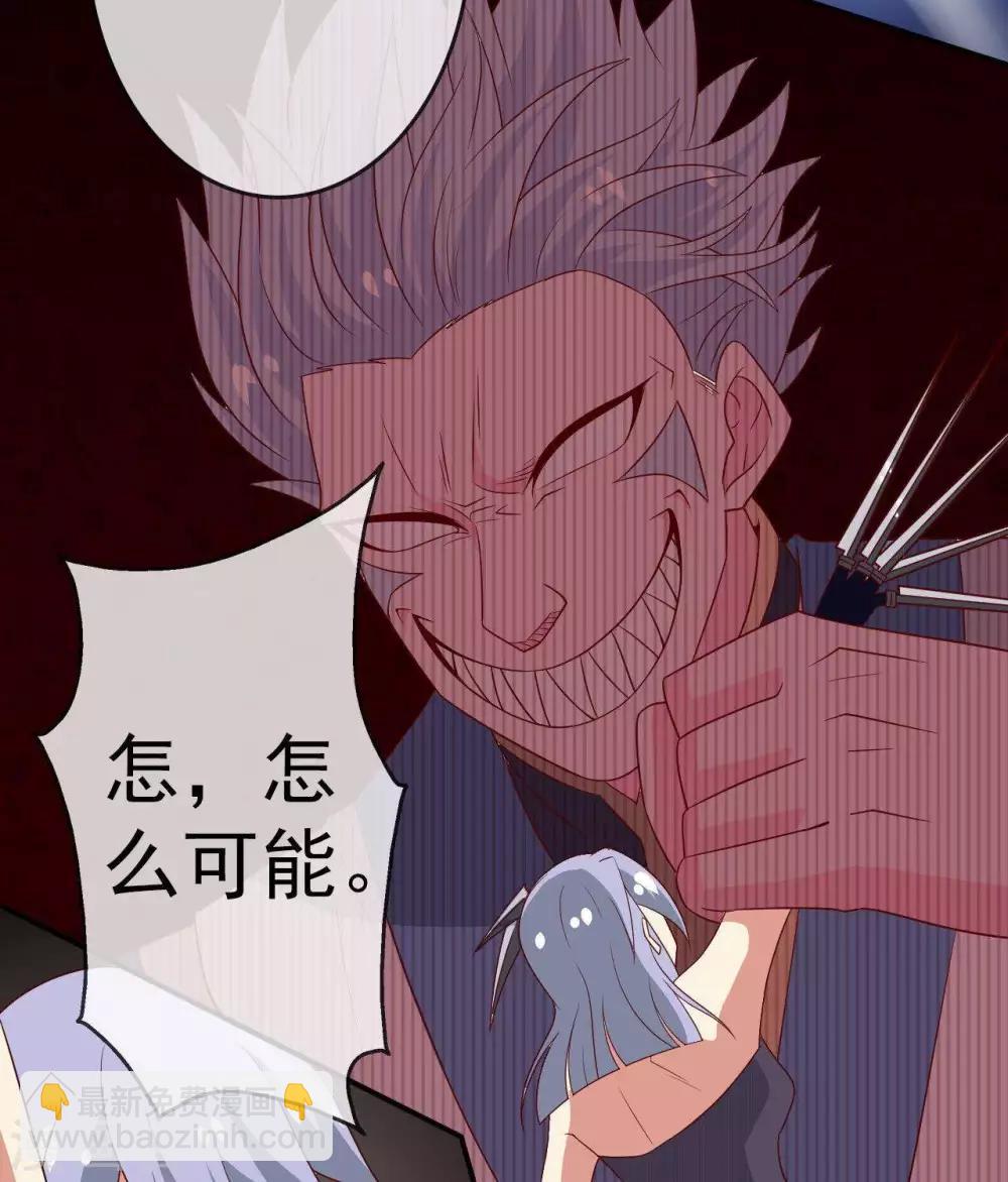 🍲至尊神级系统 第301话  谁是谁的掘墓人 第17页