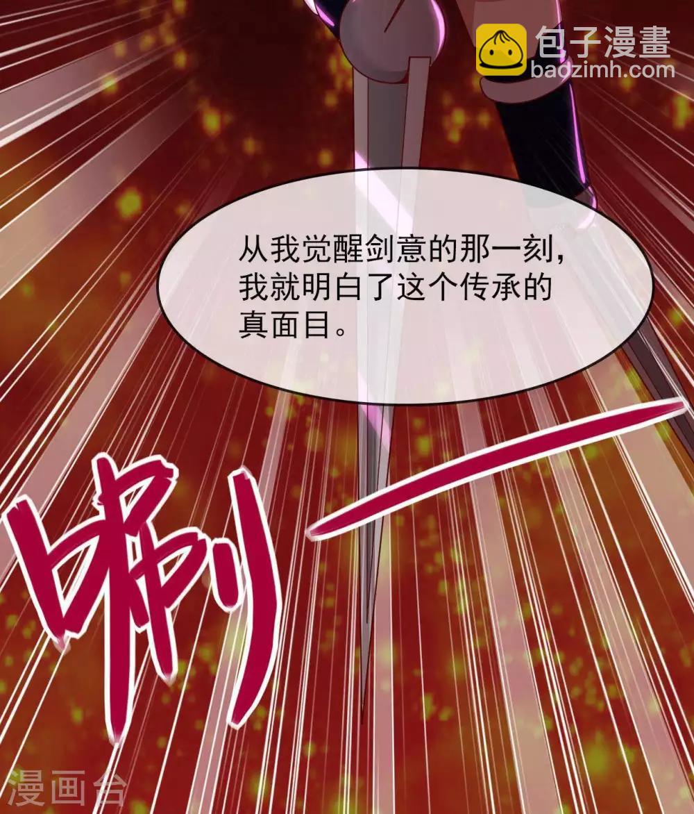 🍲至尊神级系统 第301话  谁是谁的掘墓人 第21页