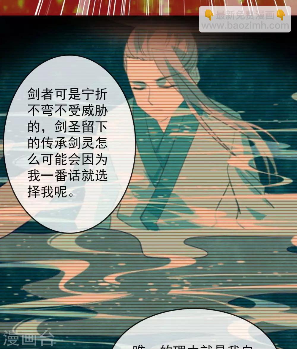 🍲至尊神级系统 第301话  谁是谁的掘墓人 第22页