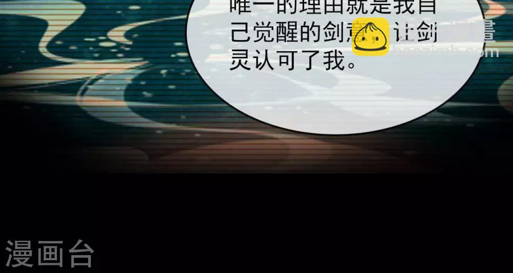 🍲至尊神级系统 第301话  谁是谁的掘墓人 第23页