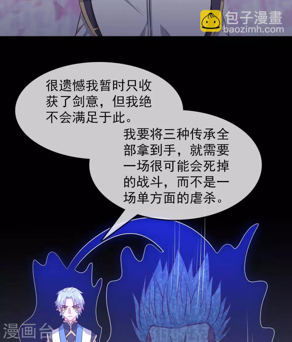 🍲至尊神级系统 第301话  谁是谁的掘墓人 第25页