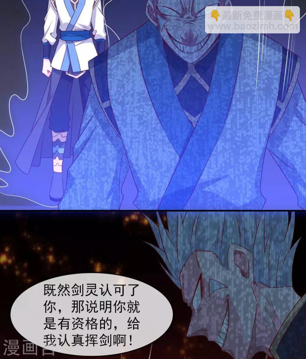 🍲至尊神级系统 第301话  谁是谁的掘墓人 第26页