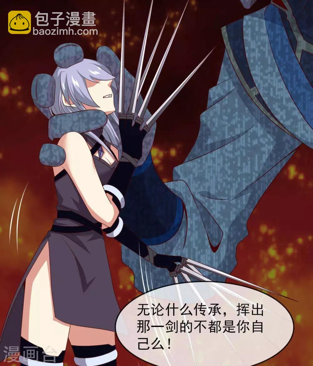 🍲至尊神级系统 第301话  谁是谁的掘墓人 第27页