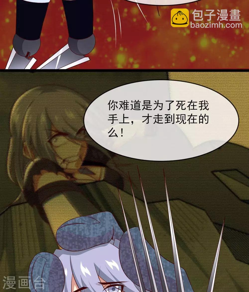 🍲至尊神级系统 第301话  谁是谁的掘墓人 第28页