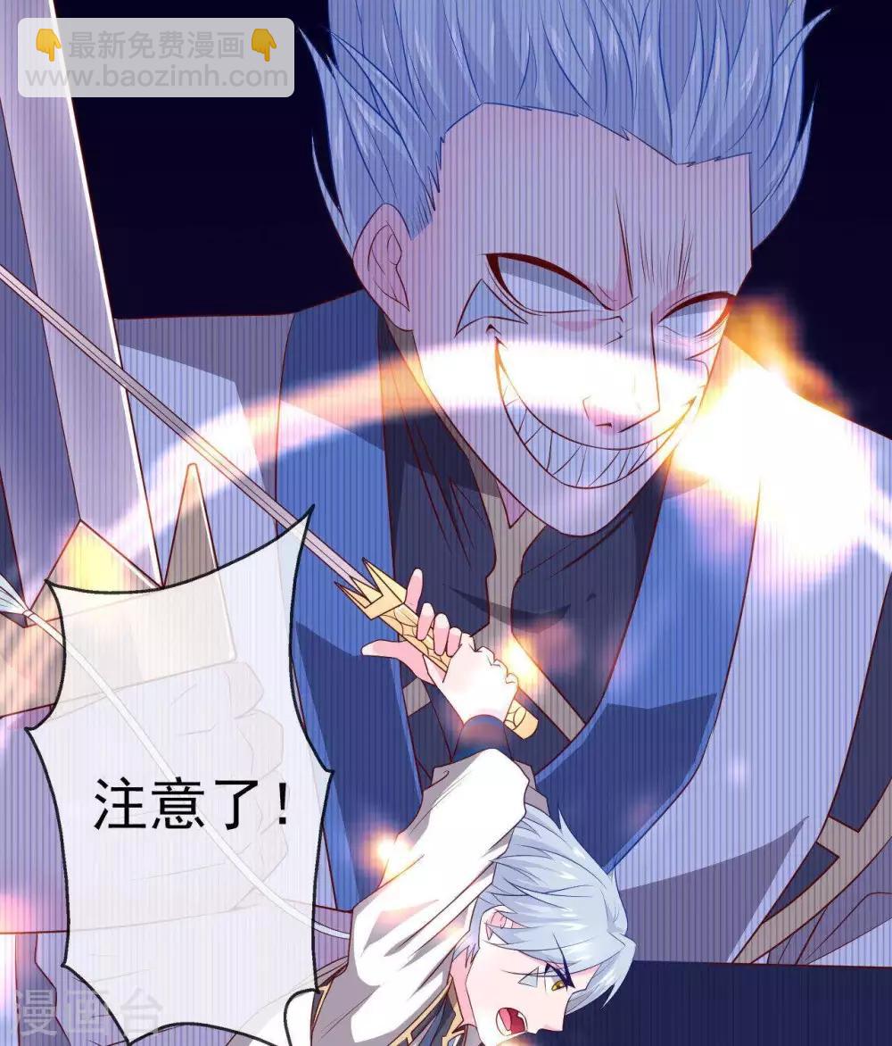 🍲至尊神级系统 第301话  谁是谁的掘墓人 第3页