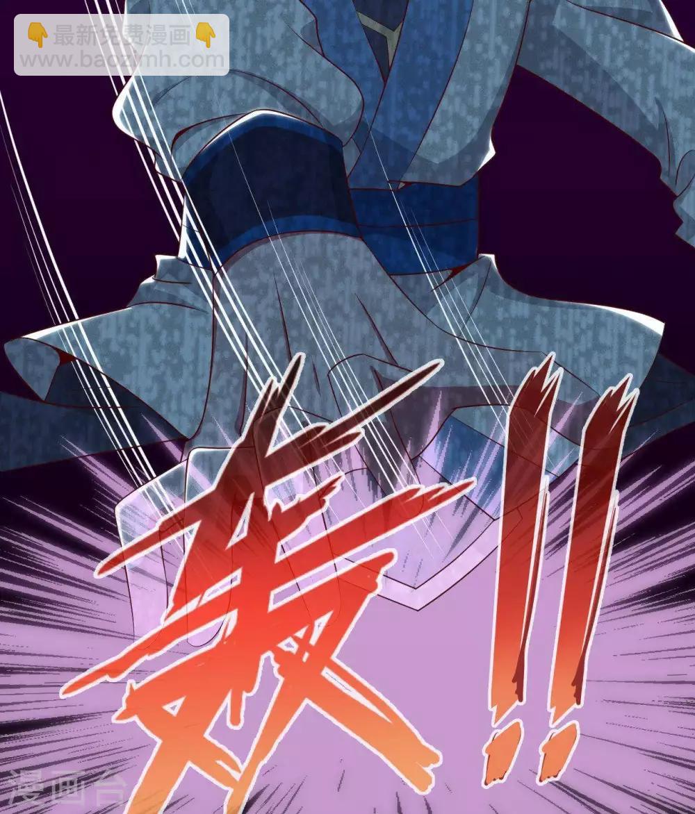 🍲至尊神级系统 第301话  谁是谁的掘墓人 第30页