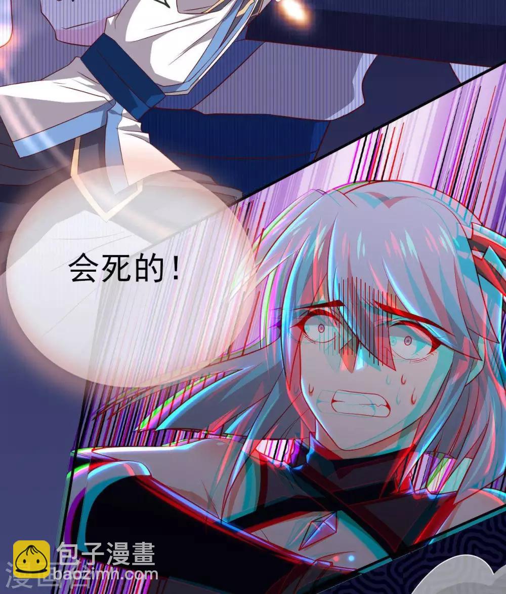 🍲至尊神级系统 第301话  谁是谁的掘墓人 第4页