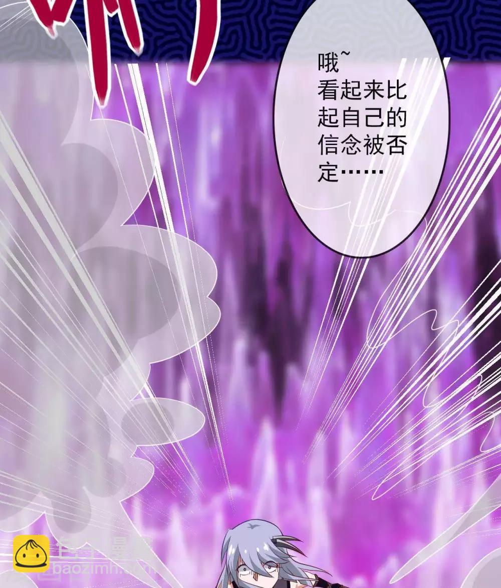 🍲至尊神级系统 第301话  谁是谁的掘墓人 第6页