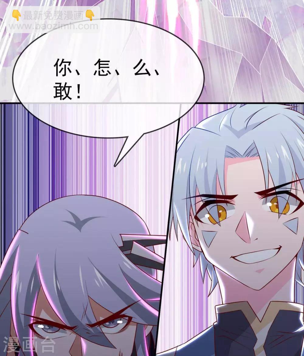 🍲至尊神级系统 第301话  谁是谁的掘墓人 第8页