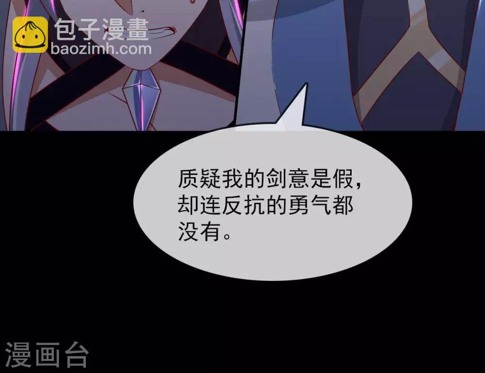 🍲至尊神级系统 第301话  谁是谁的掘墓人 第9页