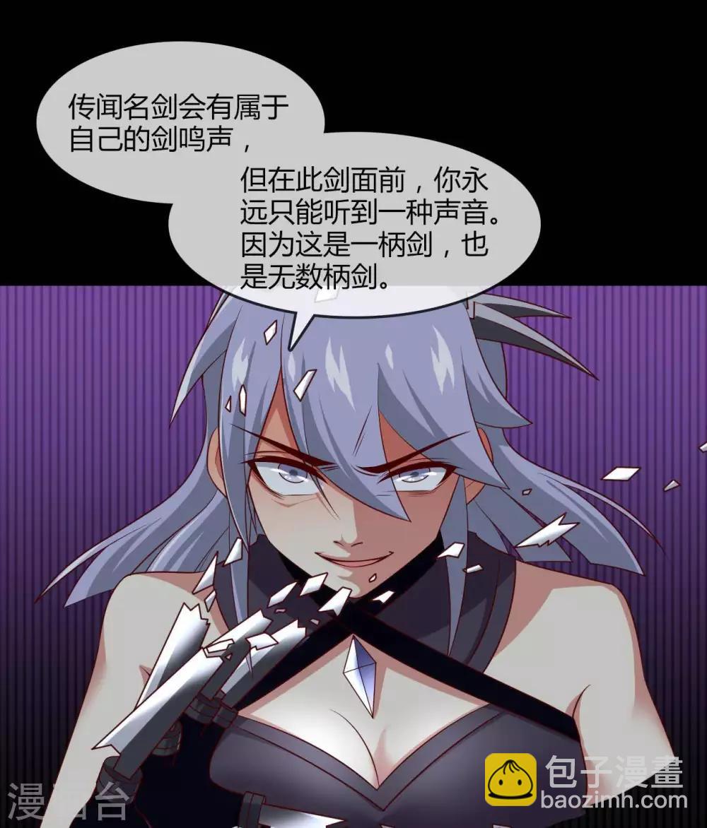 🍲至尊神级系统 第303话  孤鸣非烟 第11页