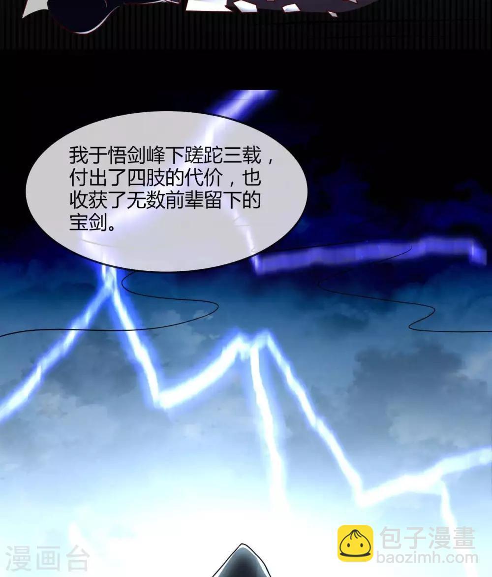 🍲至尊神级系统 第303话  孤鸣非烟 第12页