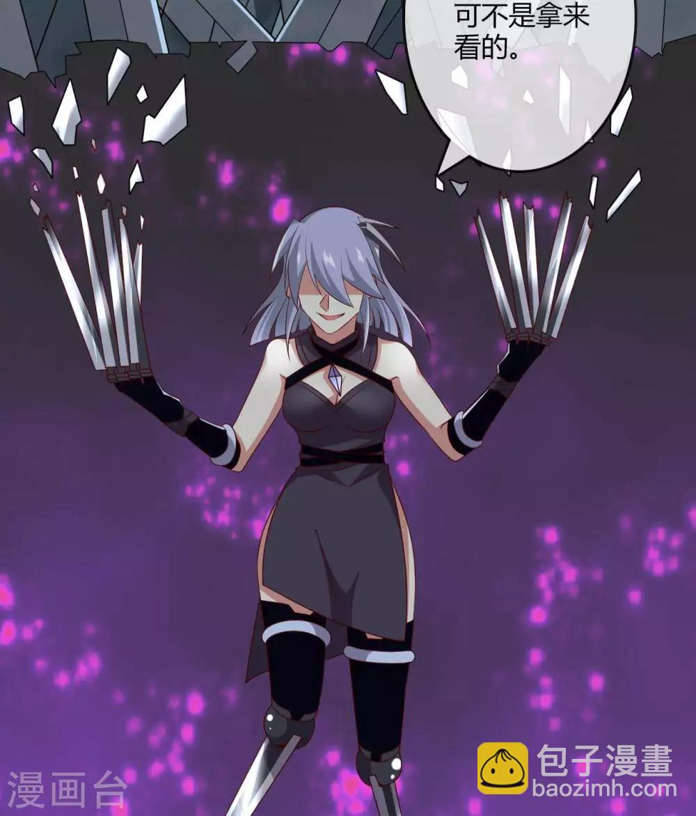🍲至尊神级系统 第303话  孤鸣非烟 第14页