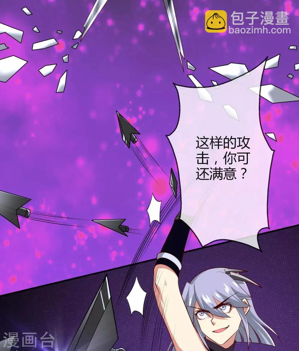 🍲至尊神级系统 第303话  孤鸣非烟 第15页