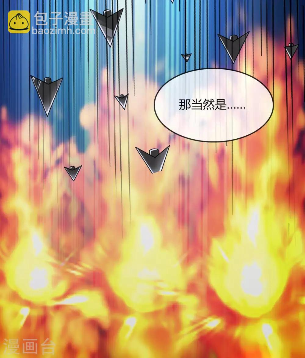 🍲至尊神级系统 第303话  孤鸣非烟 第17页