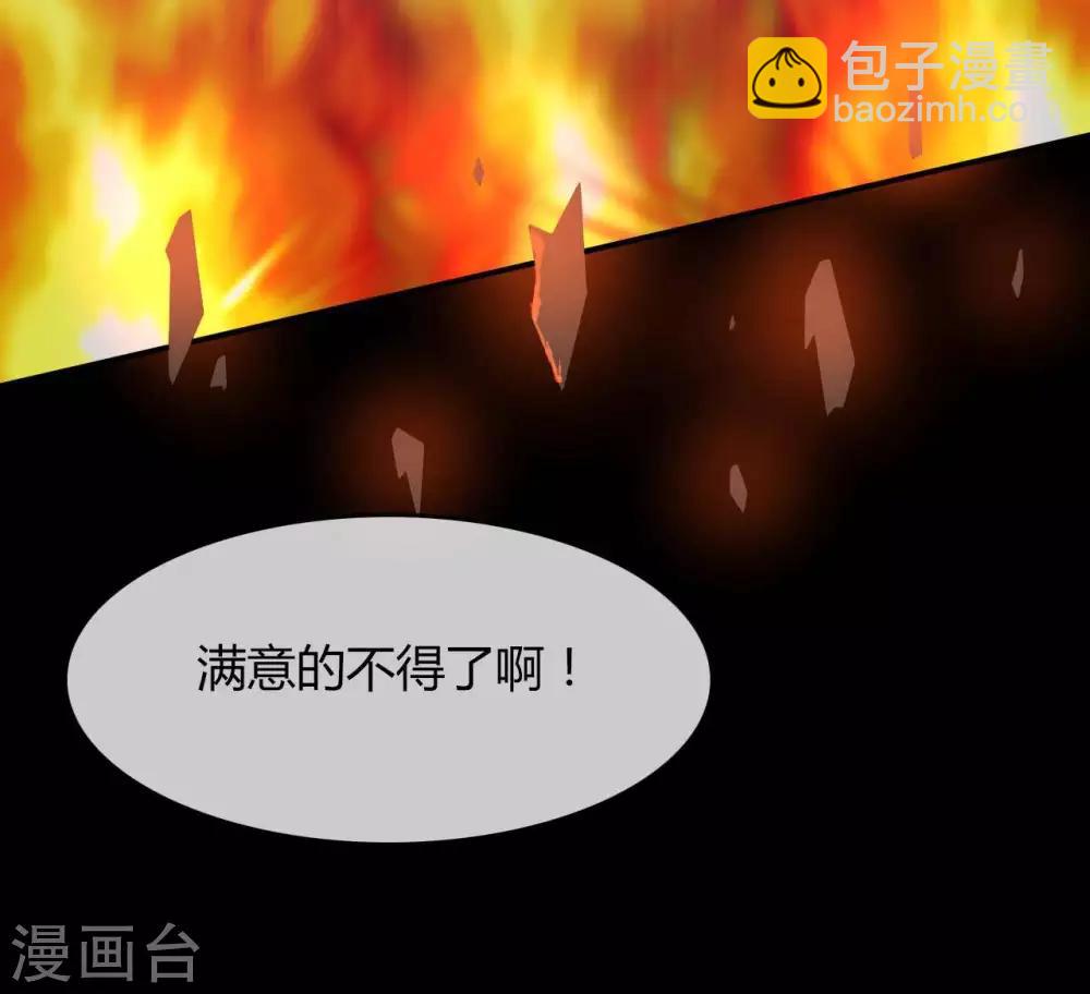 🍲至尊神级系统 第303话  孤鸣非烟 第18页
