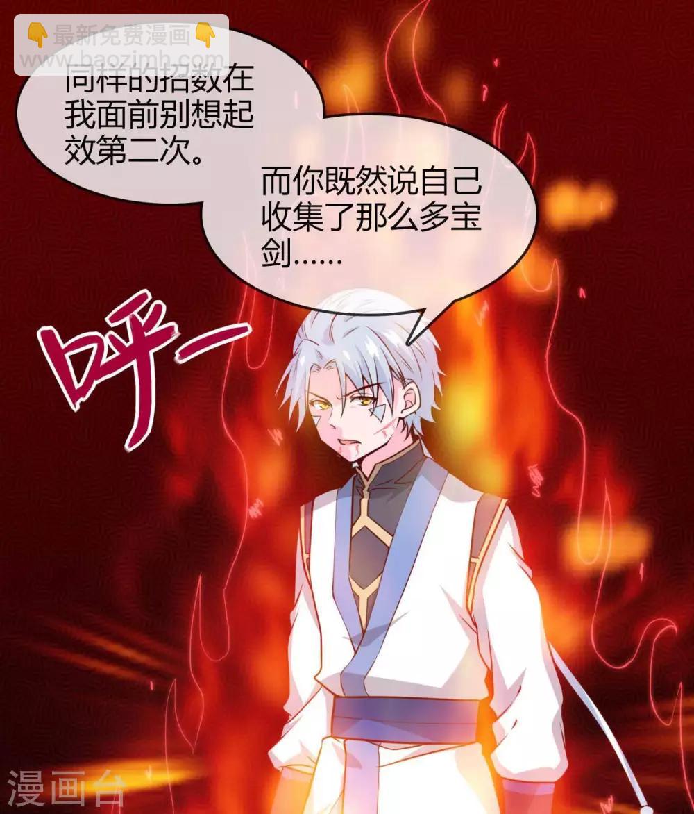🍲至尊神级系统 第303话  孤鸣非烟 第19页
