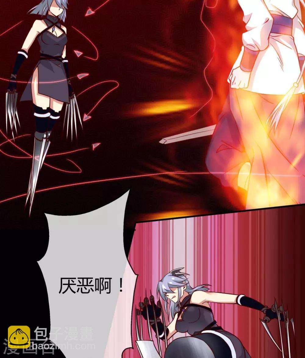 🍲至尊神级系统 第303话  孤鸣非烟 第21页