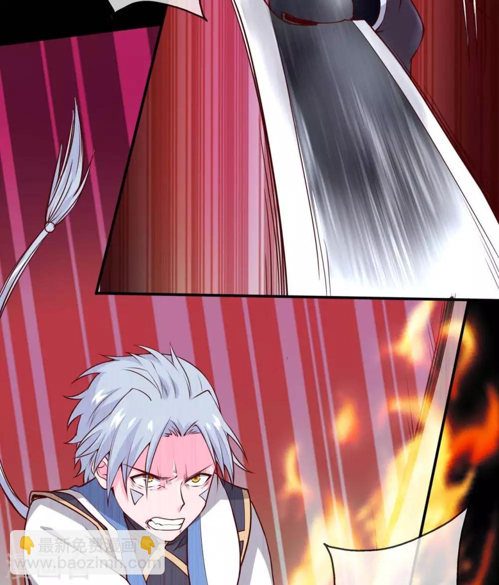 🍲至尊神级系统 第303话  孤鸣非烟 第22页