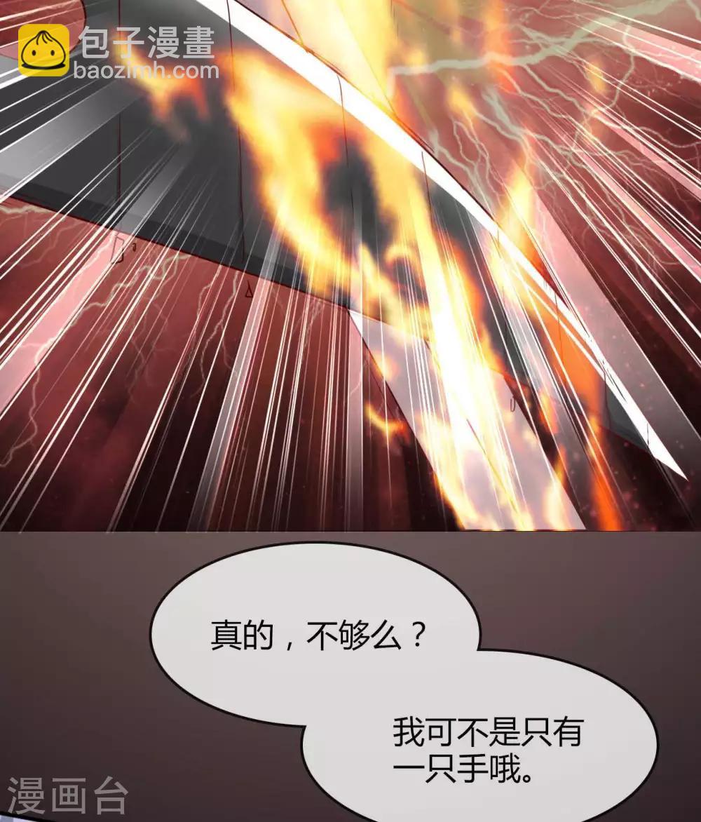 🍲至尊神级系统 第303话  孤鸣非烟 第24页