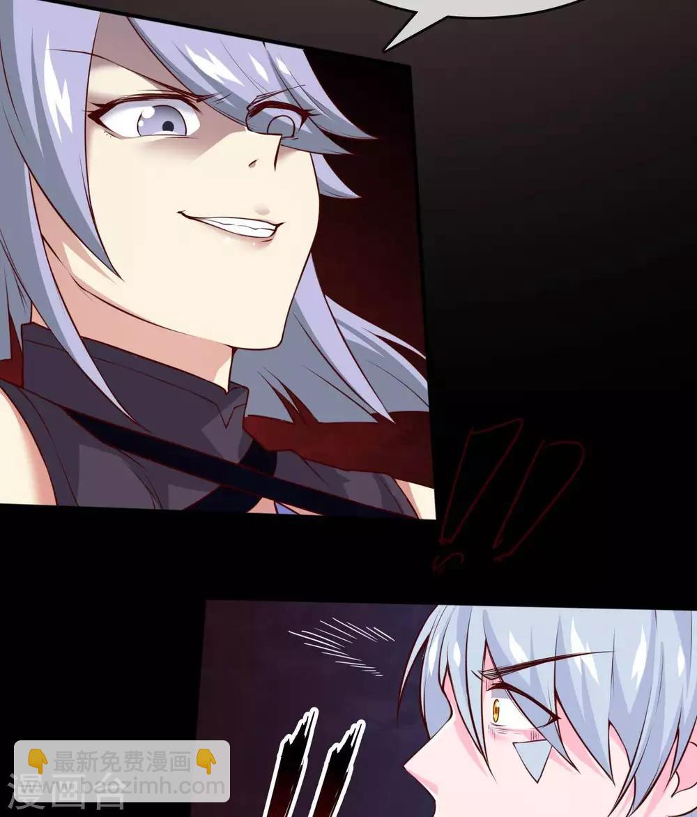 🍲至尊神级系统 第303话  孤鸣非烟 第25页