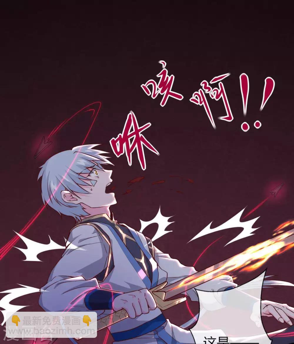 🍲至尊神级系统 第303话  孤鸣非烟 第3页